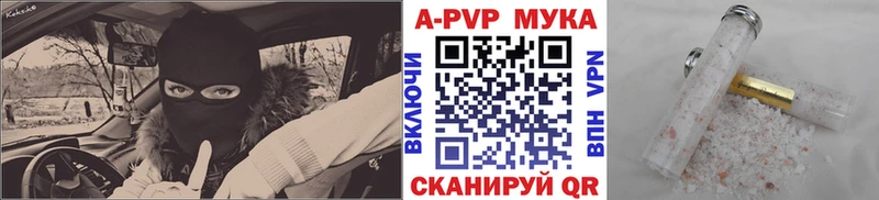Альфа ПВП СК КРИС  Купить закладки  Алексин 