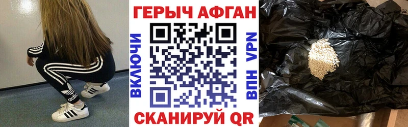 ГЕРОИН хмурый  Купить где  Алексин 