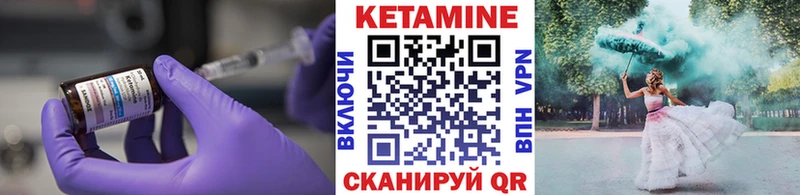 Купить где  Алексин  КЕТАМИН VHQ 