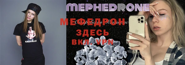 меф Бугульма