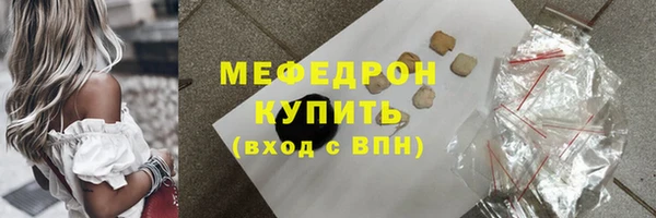 меф Бугульма