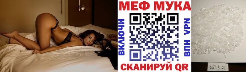 МЯУ-МЯУ 4 MMC  Купить закладки  Алексин 