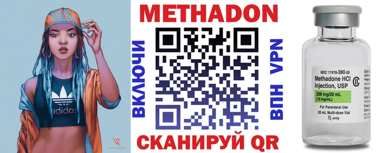 МЕТАДОН кристалл  Купить где  Алексин 